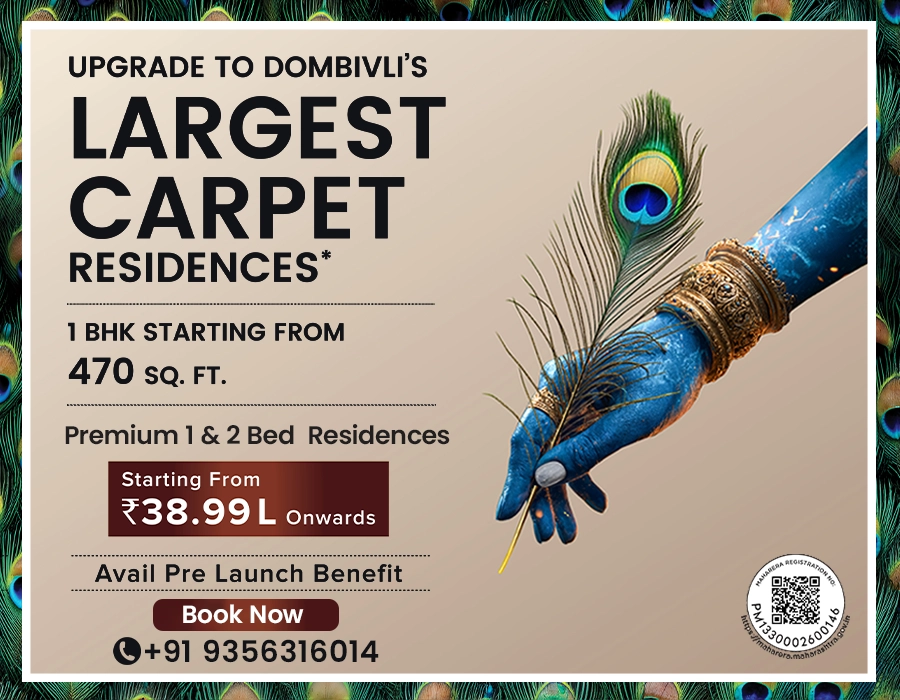 House Of Krishna Mobile Banner 1